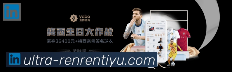 人人体育直播品牌故事